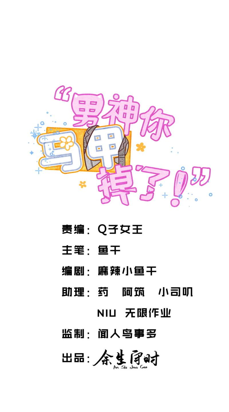 第93话会长你为什么……1