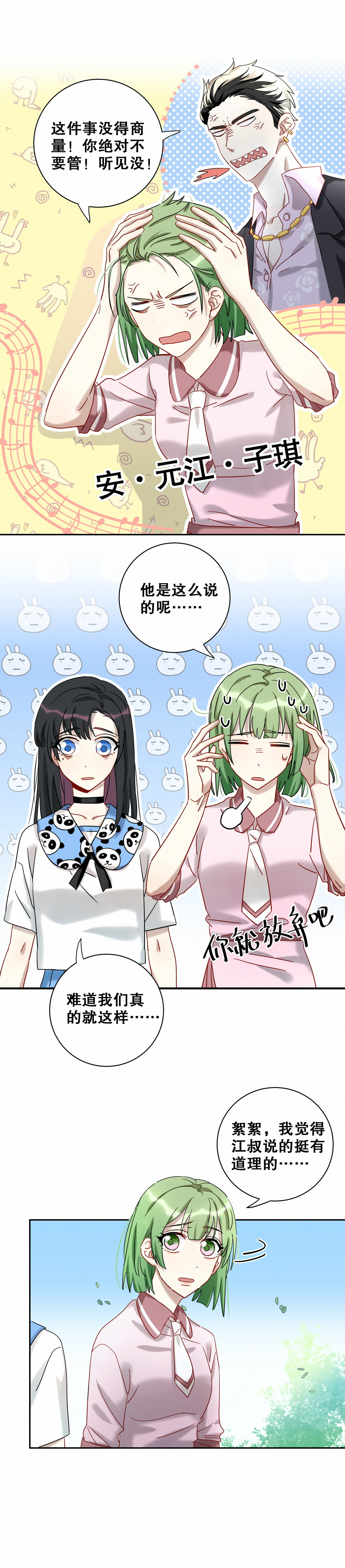 第12话 你是白痴吗？！1