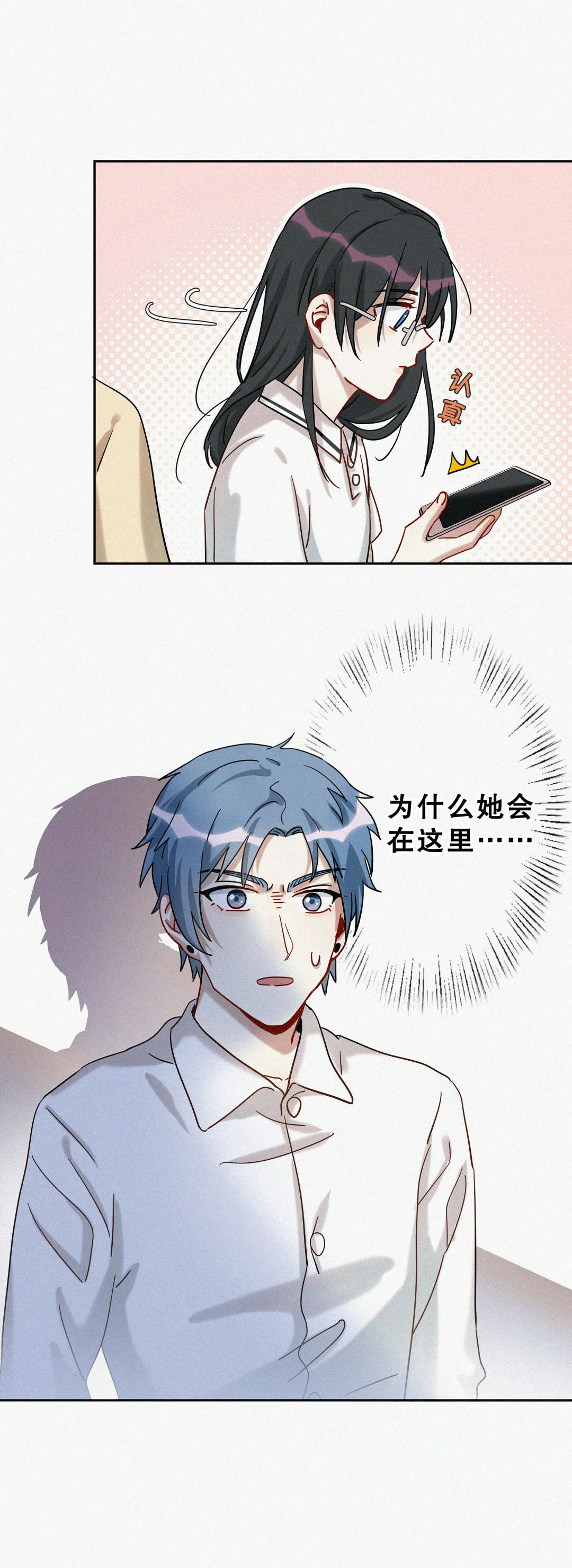 第4话 这都是什么孽缘！15