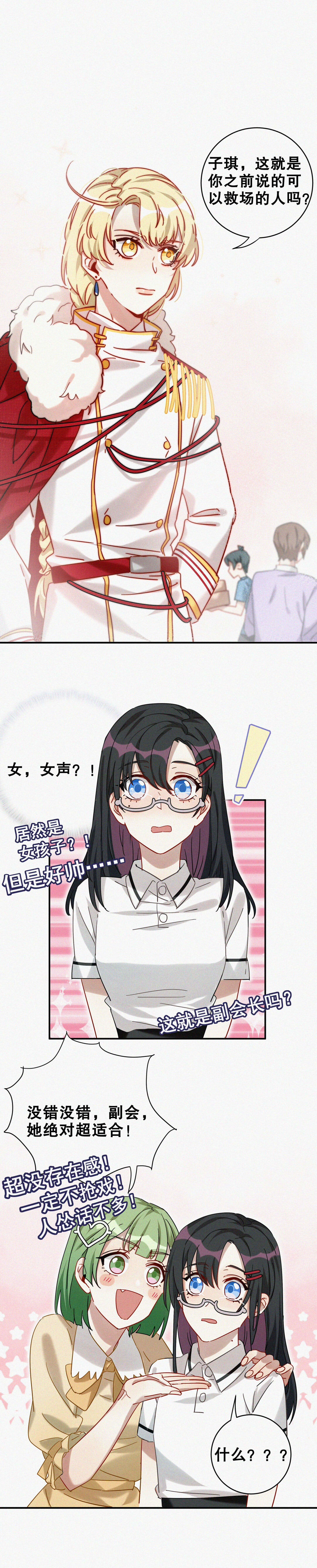 第8话 你可是今天的主角！13