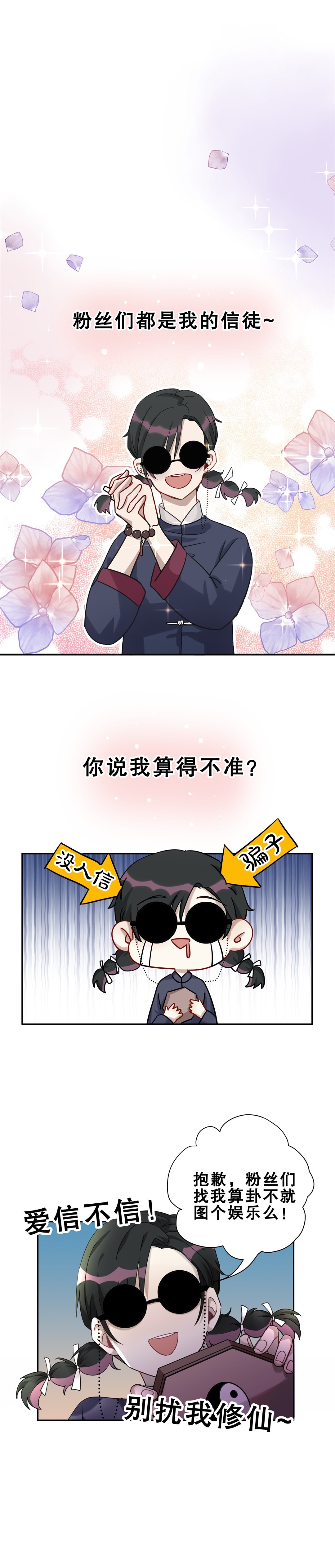 序章3