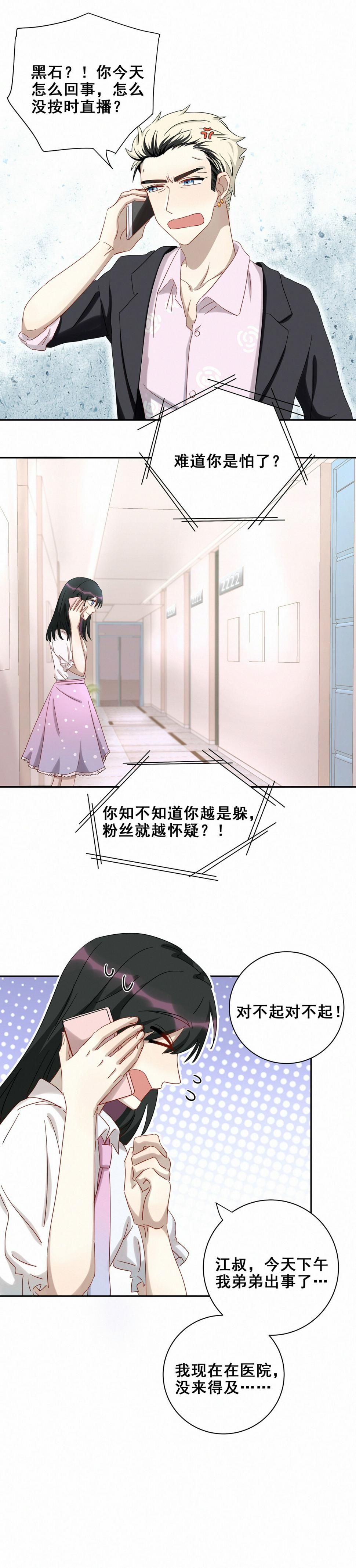 第17话 哎呀~你和我家孙子好配啊~10