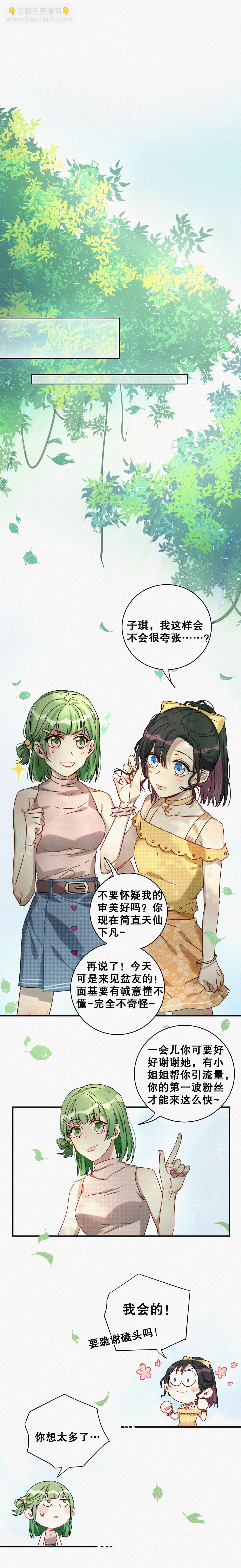 第7话 最华丽的人出现了…6