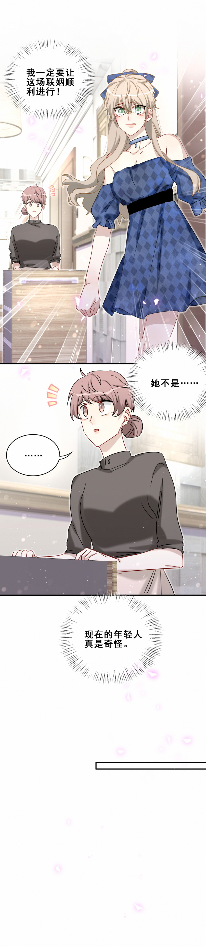 第110话晏嘉所图6