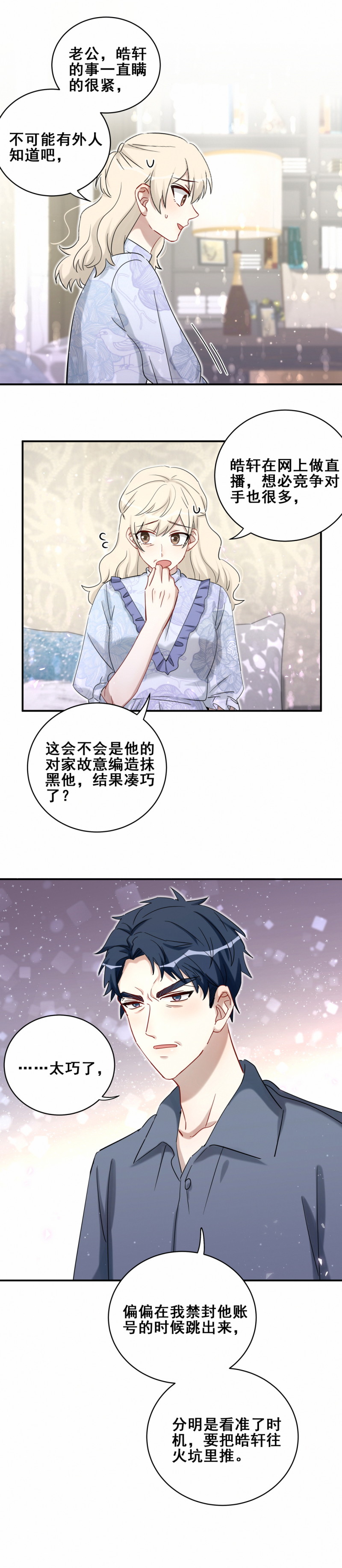 第115话在你身边5