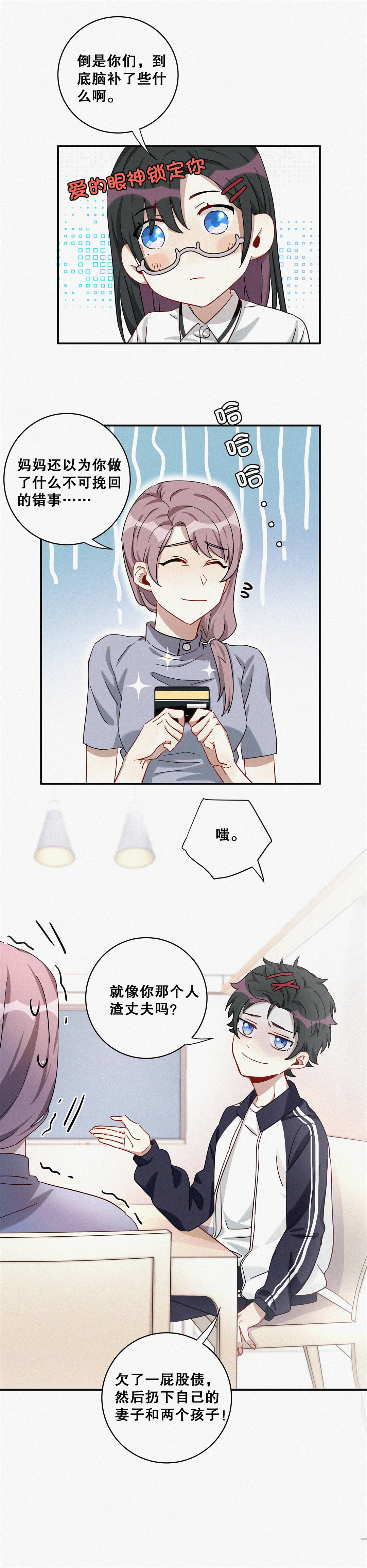 第5话 不要脑补奇怪的东西啊！15