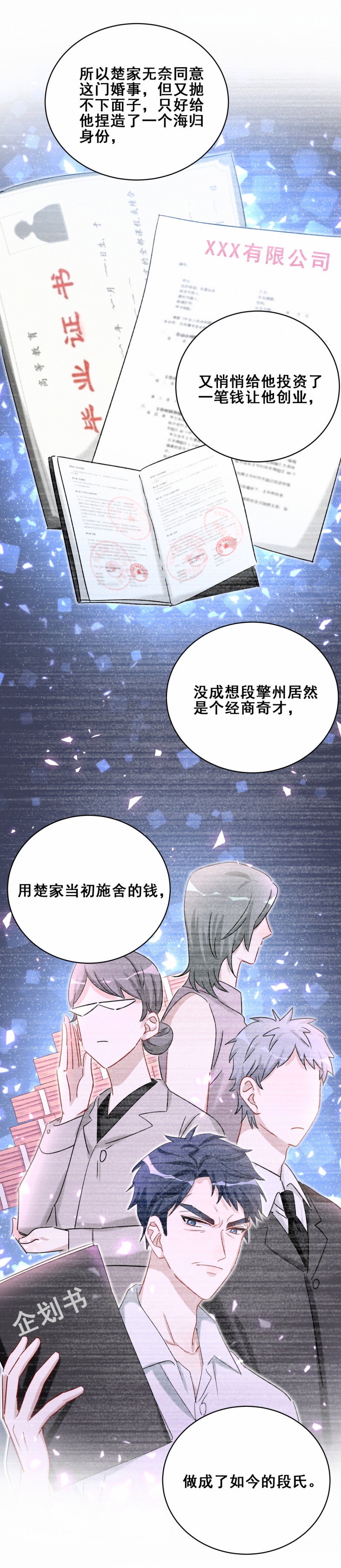 第111话过去7