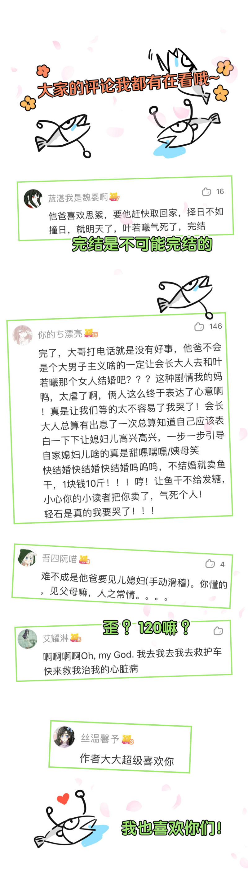 第95话你这是什么态度？！15