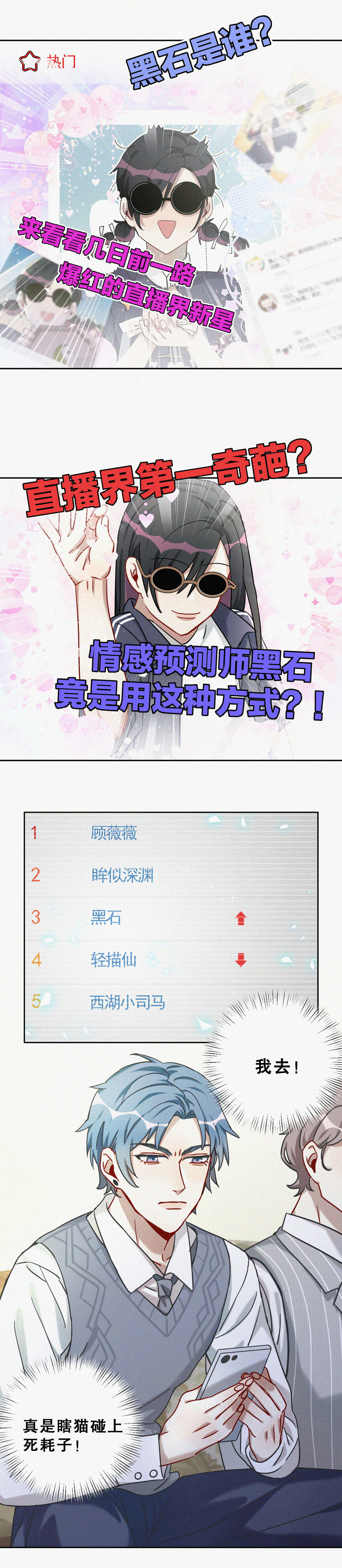 第3话 一夜暴富不再是梦9