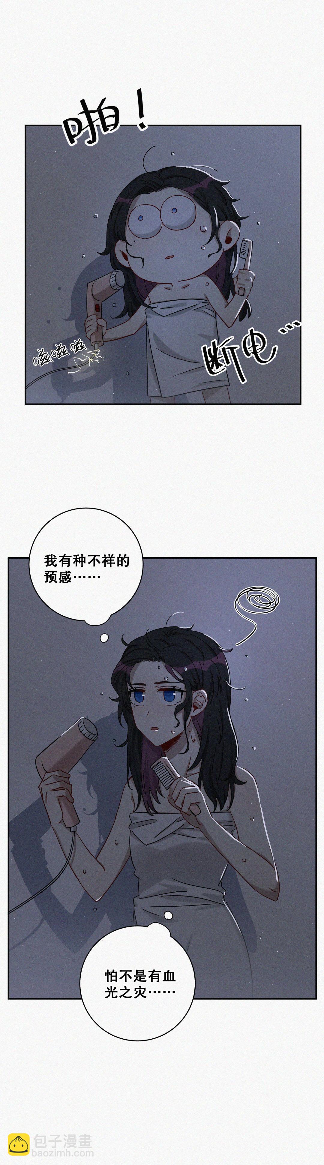 第6话 怕不是有血光之灾…14