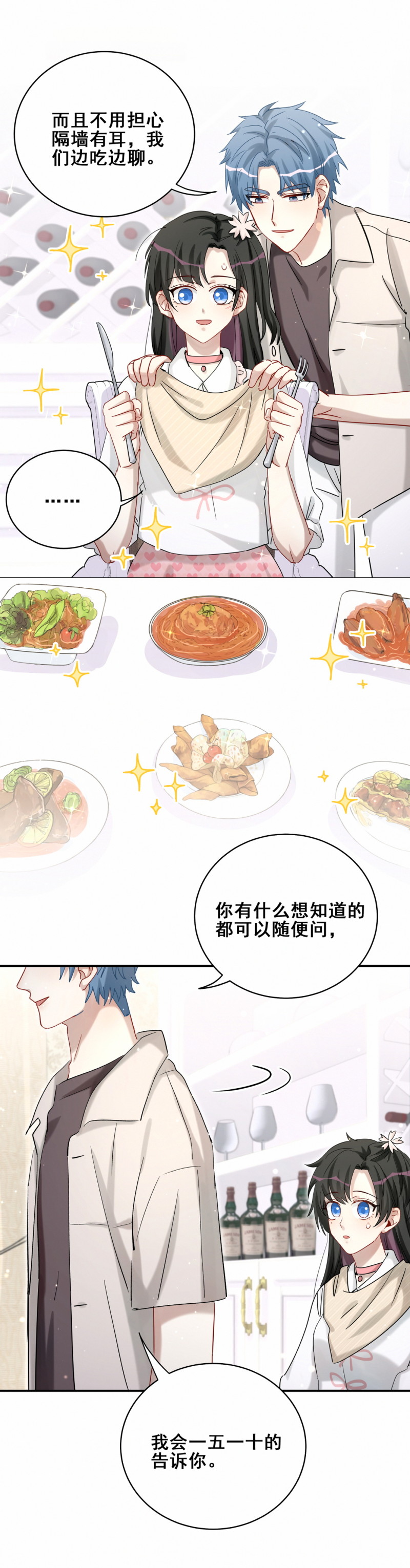 第111话过去3