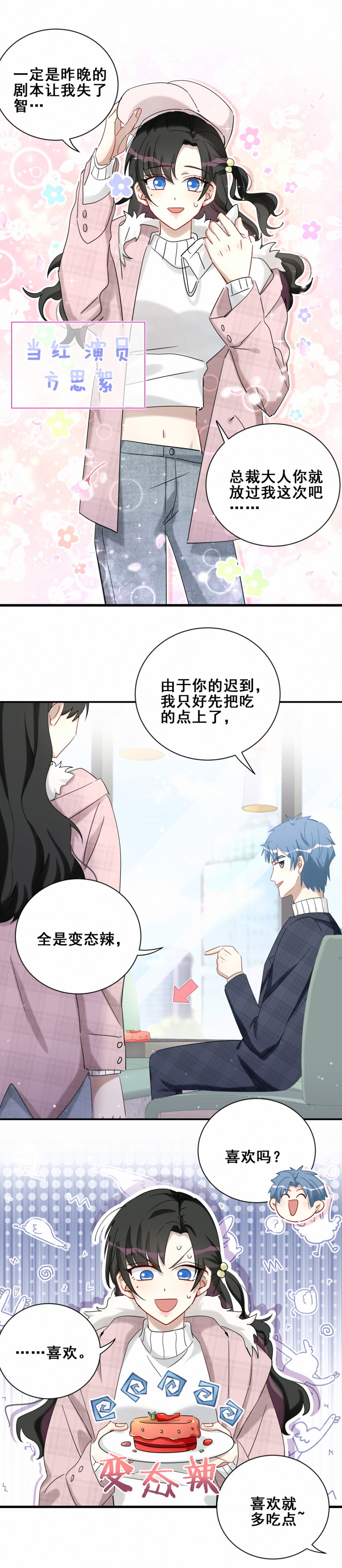 第120话我们是CP！12