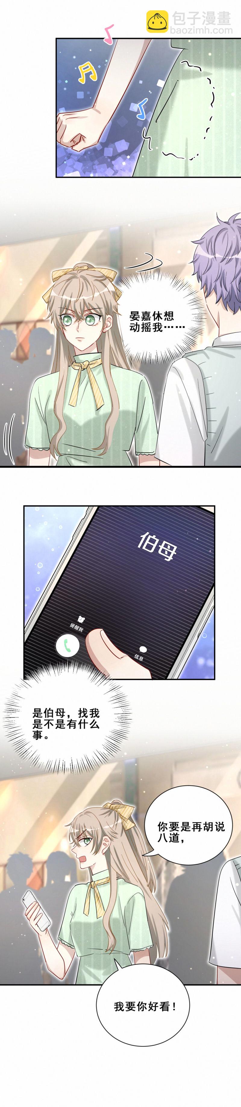 第104话我和别人不一样3