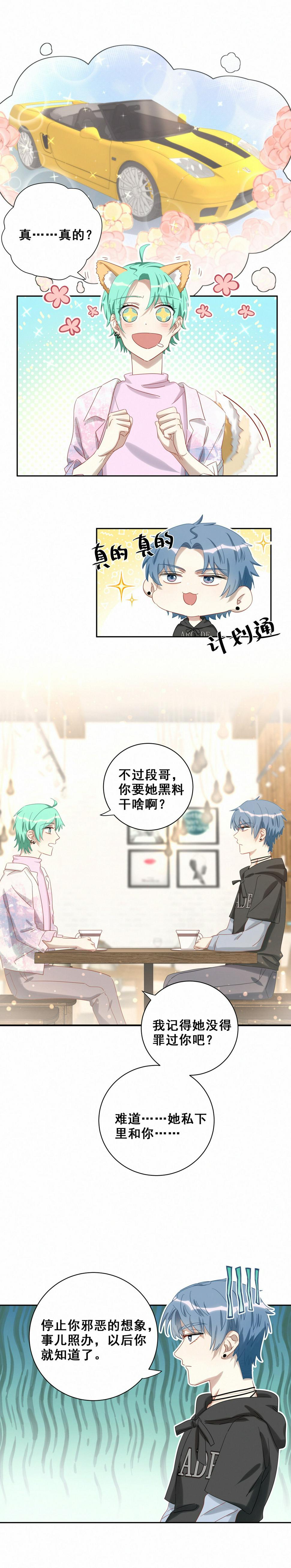 第17话 哎呀~你和我家孙子好配啊~5