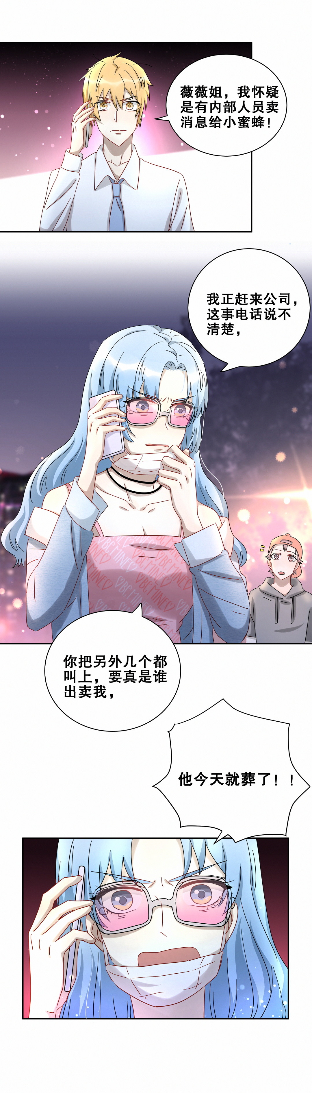 第19话 这瓜真香！8