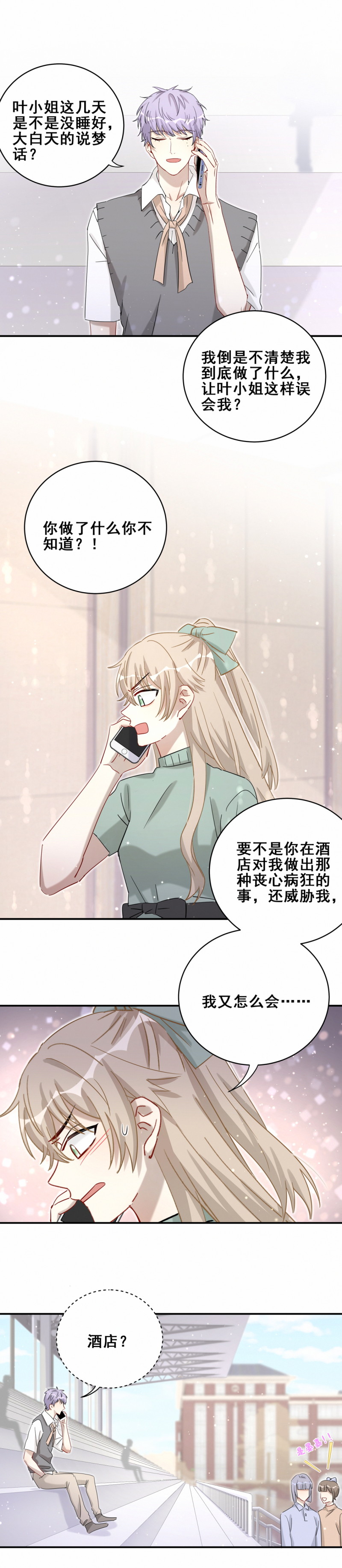 第118话改变10