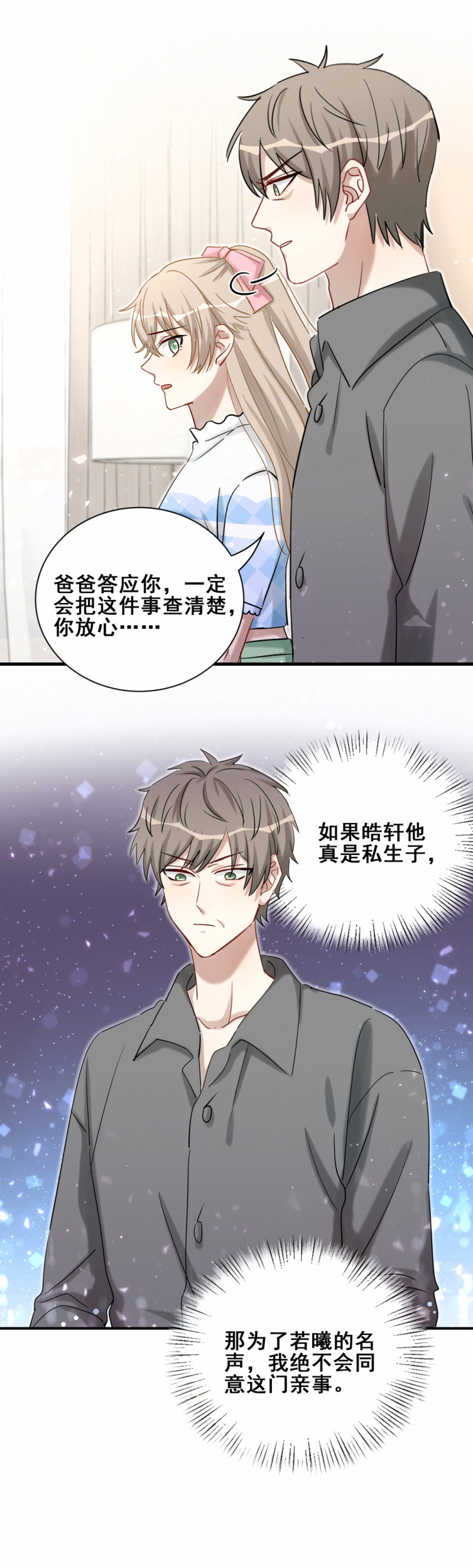 第107话这件事我会查清楚11