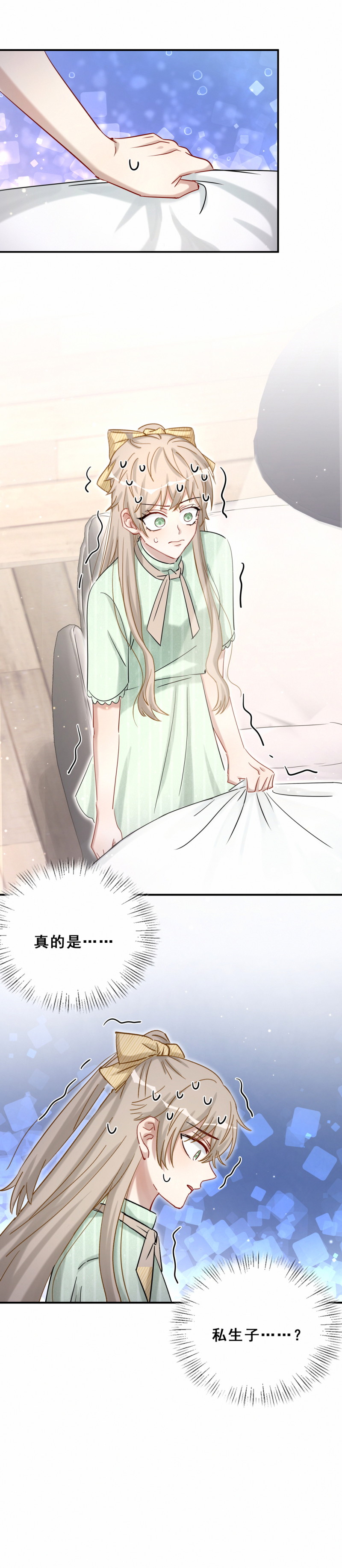 第105话联姻我拆定了5
