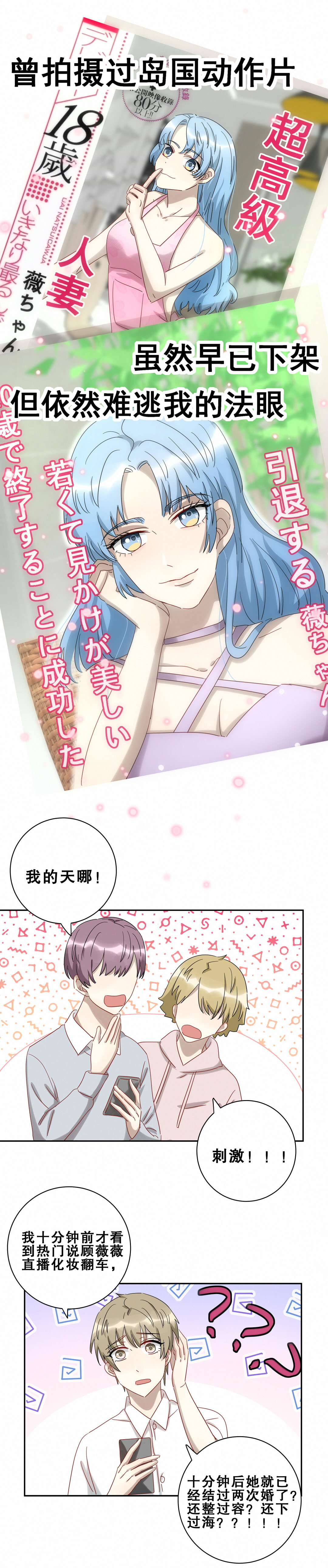 第19话 这瓜真香！5