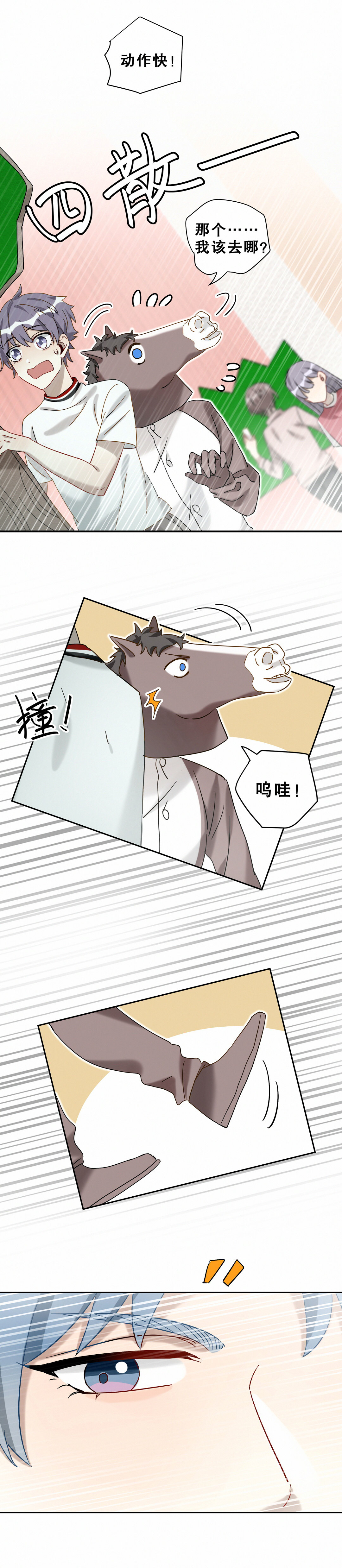 第9话 我已经找到最适合的马了~8