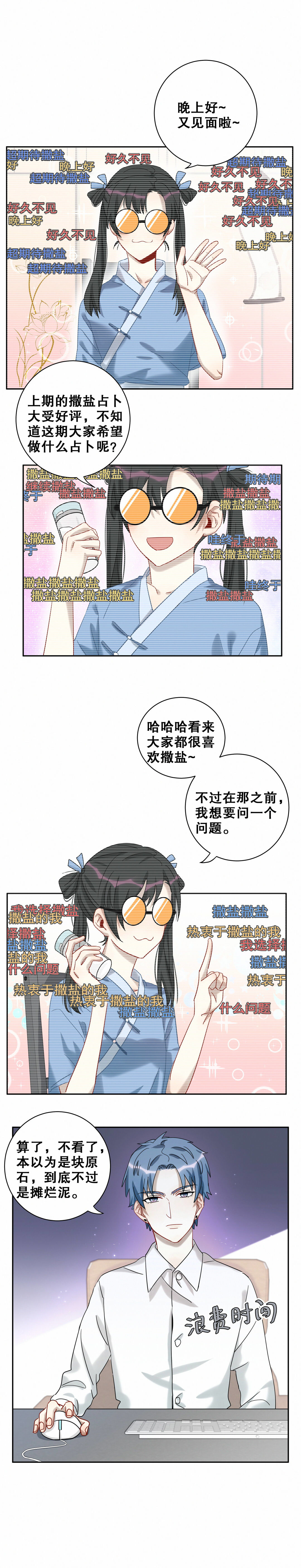 第12话 你是白痴吗？！6