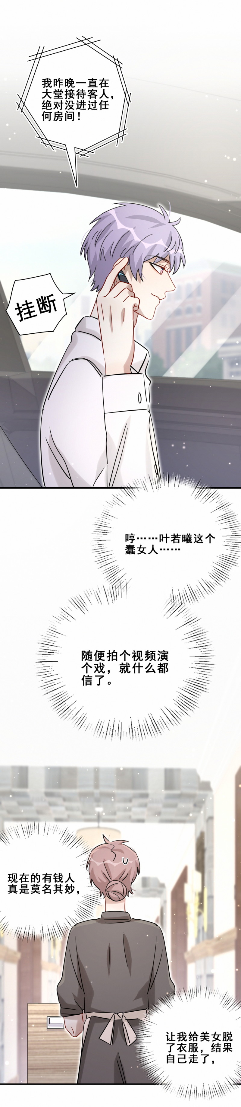 第110话晏嘉所图10