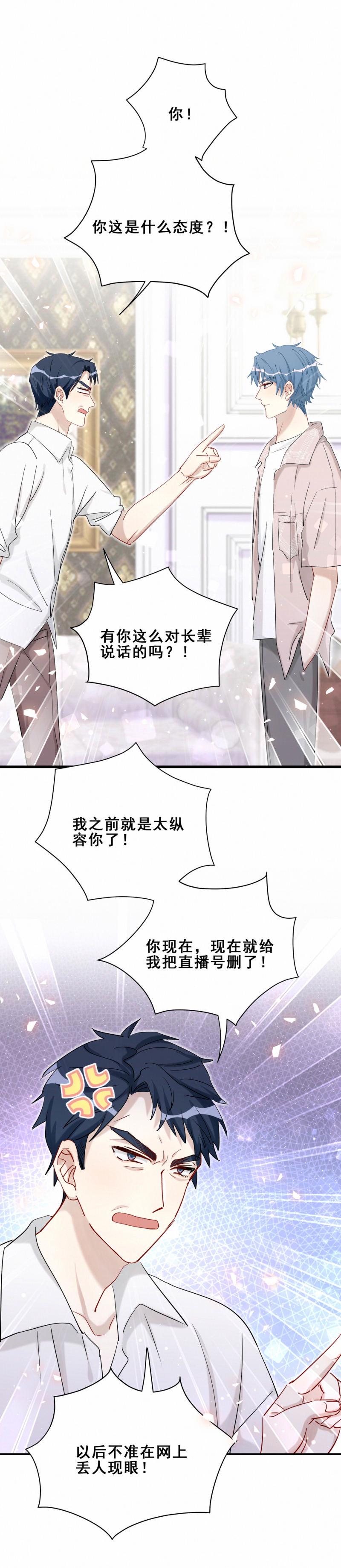 第95话你这是什么态度？！11