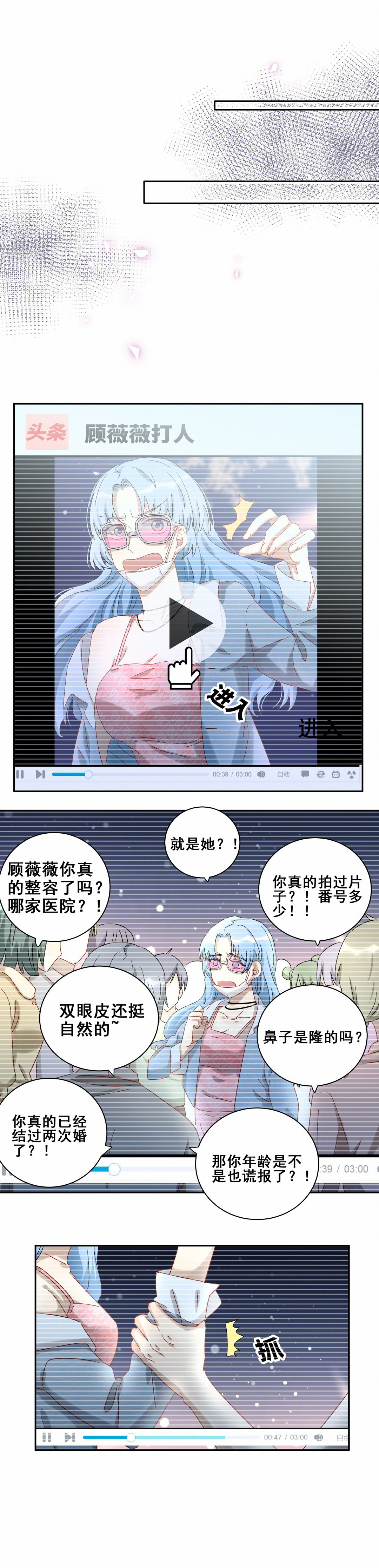 第21话 吃瓜噎住……7