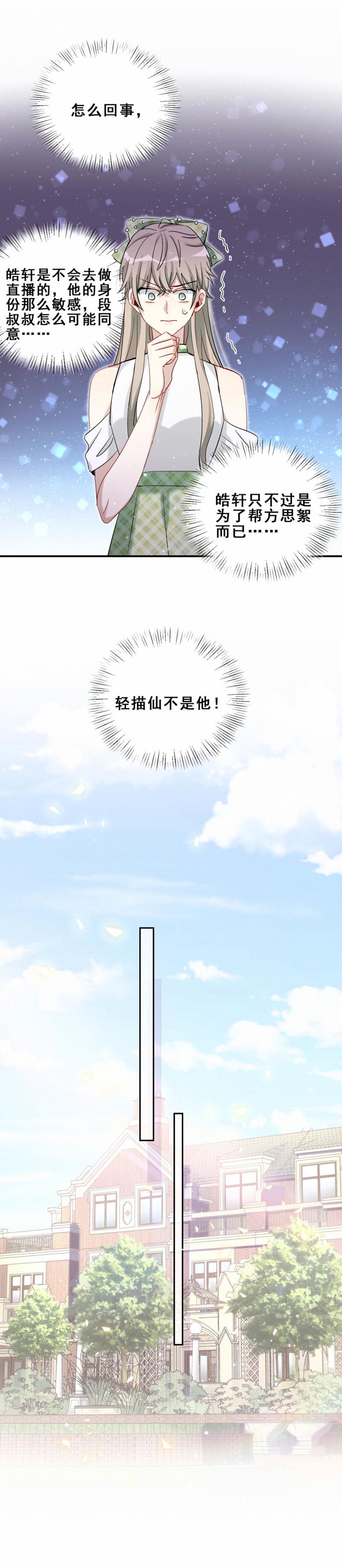 第95话你这是什么态度？！8
