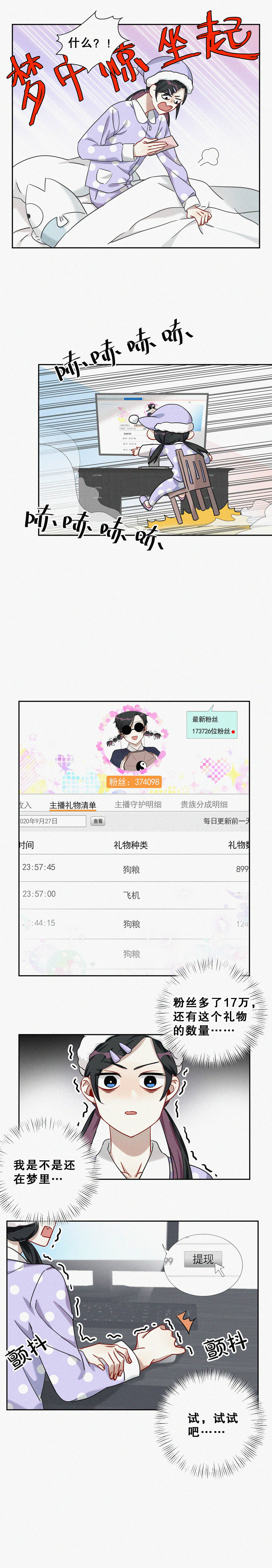 第3话 一夜暴富不再是梦6