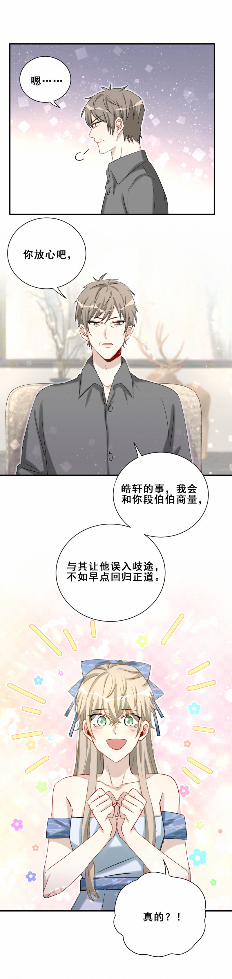 第98话摩天轮11
