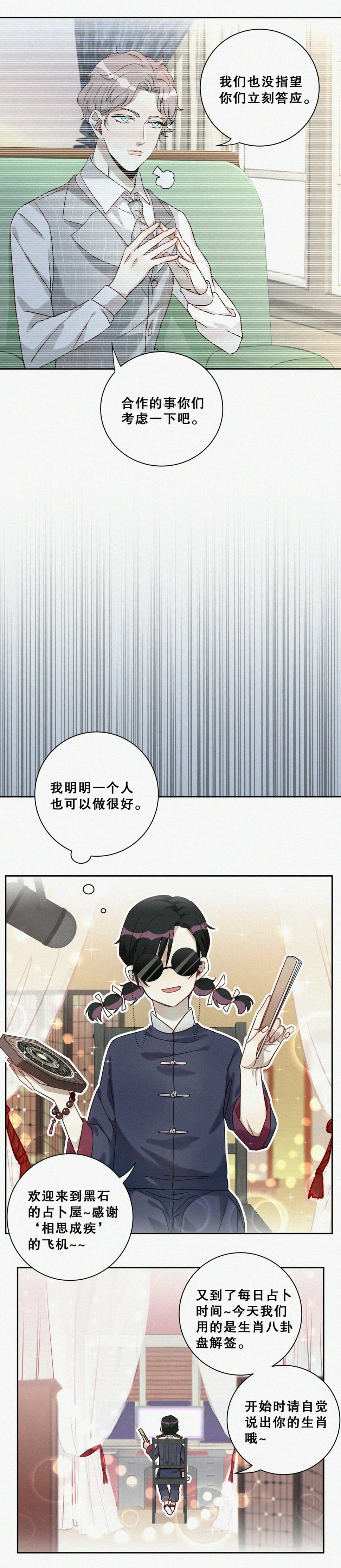 第2话 本司机从不翻车1