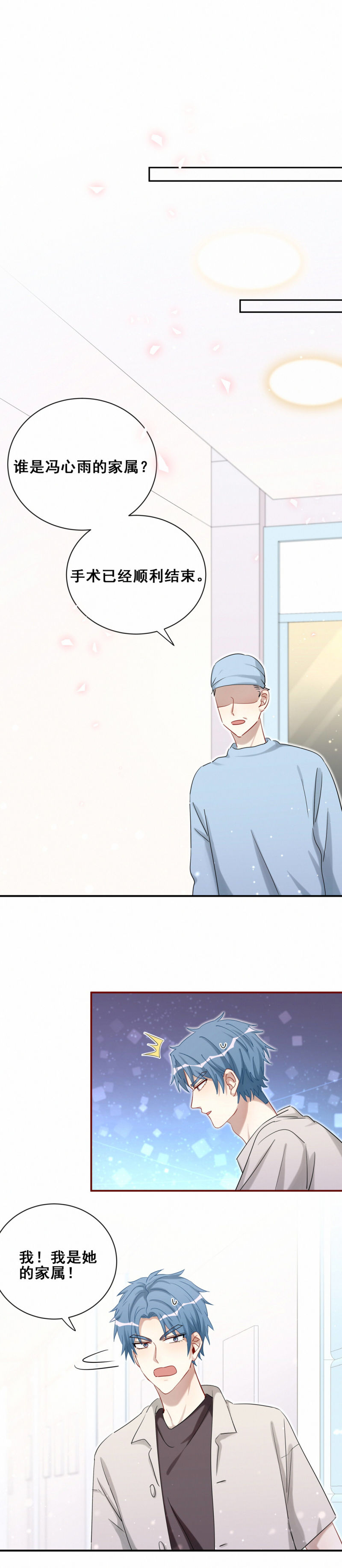 第102话私生子？7