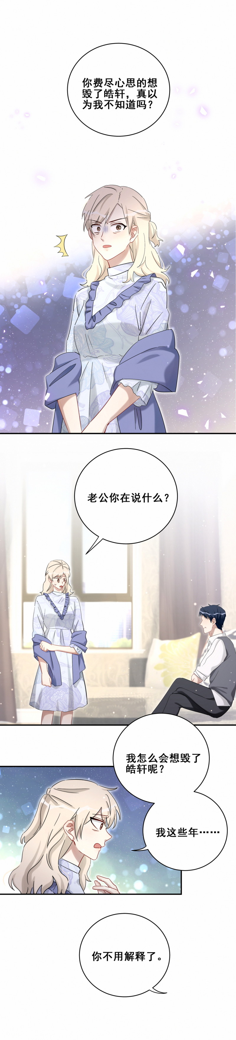 第120话我们是CP！2