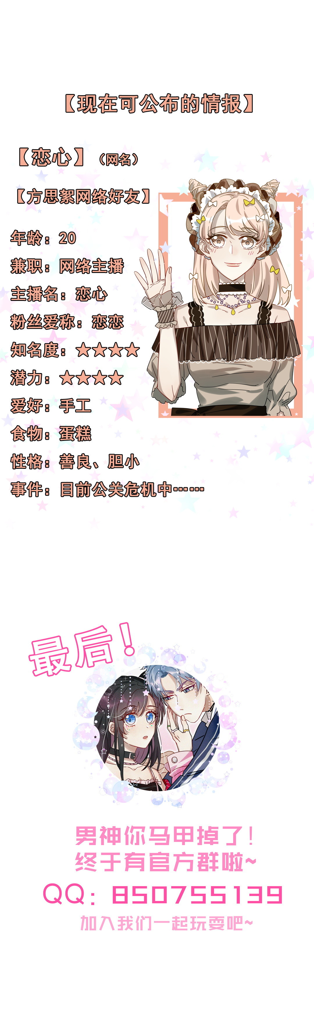 第12话 你是白痴吗？！16
