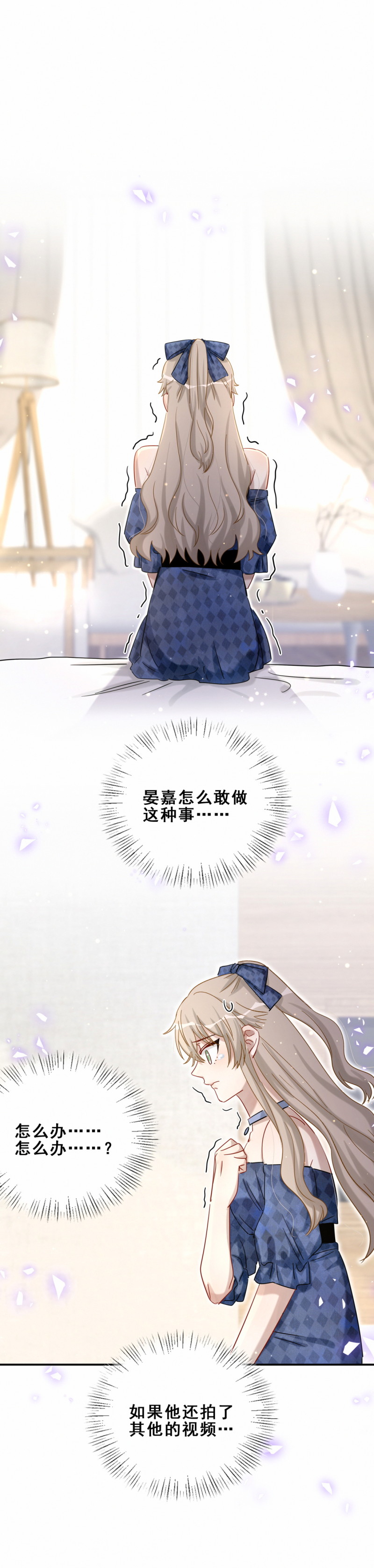 第110话晏嘉所图3