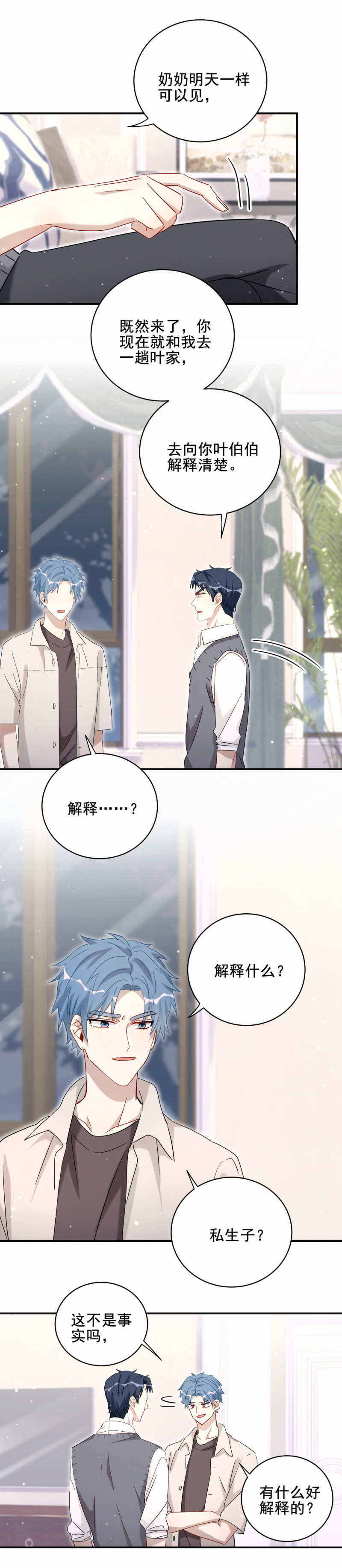 第117话打脸10