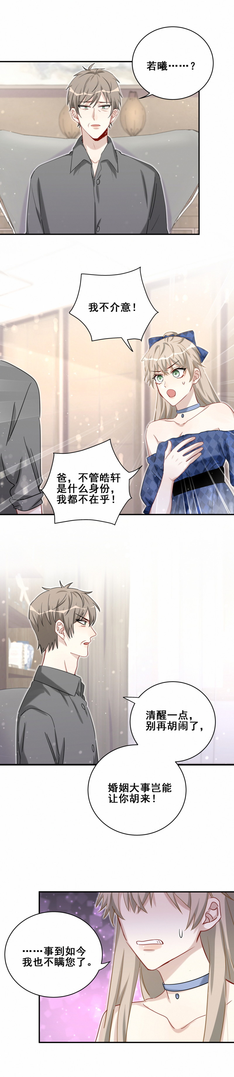 第113话演戏？10