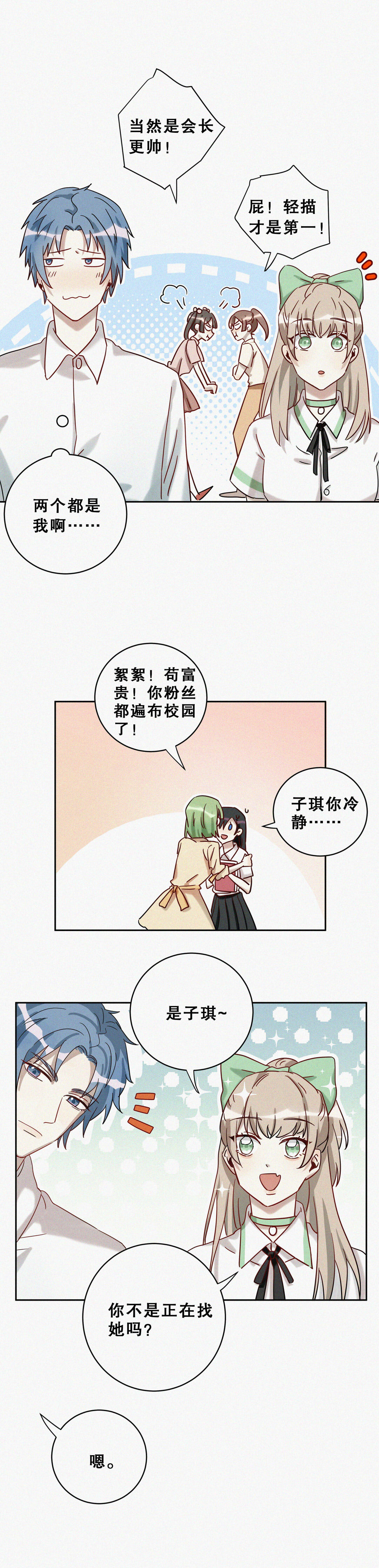 第4话 这都是什么孽缘！12
