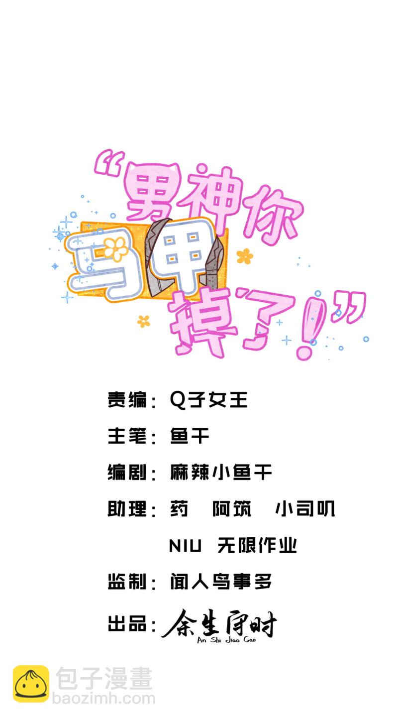 第104话我和别人不一样1