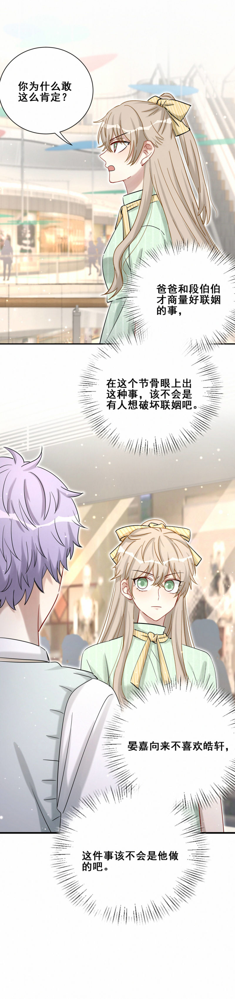 第103话有人更着急11