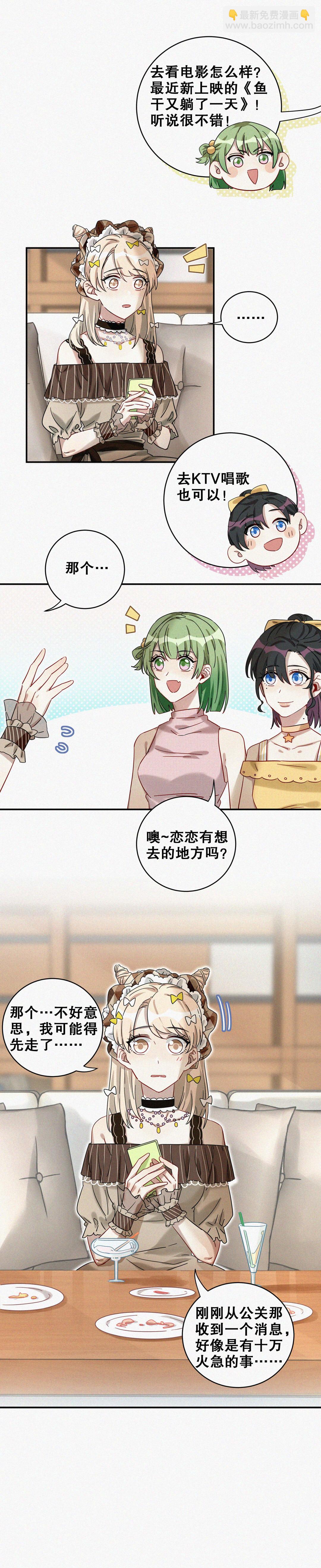 第7话 最华丽的人出现了…15