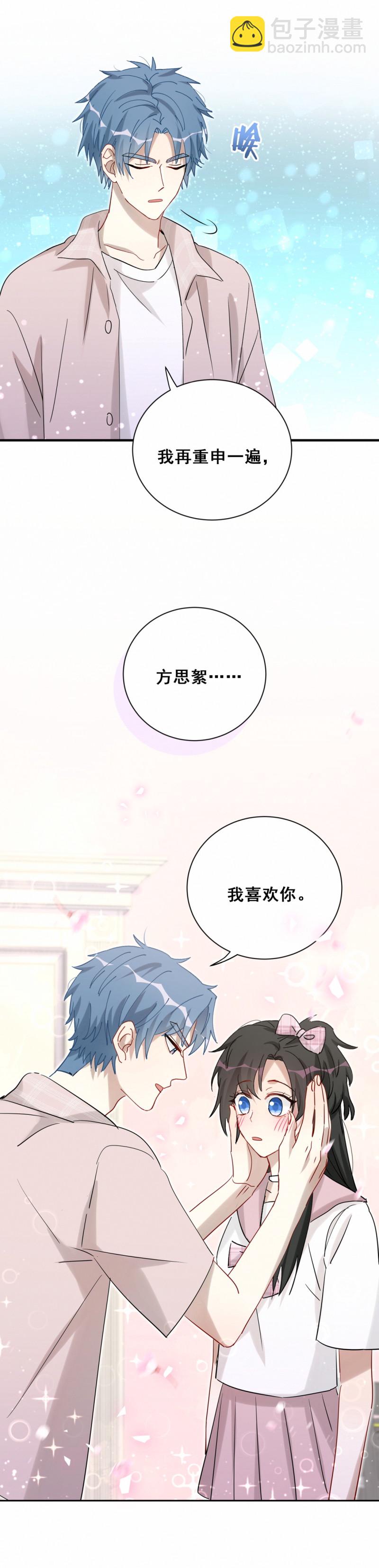 第94话我喜欢你6