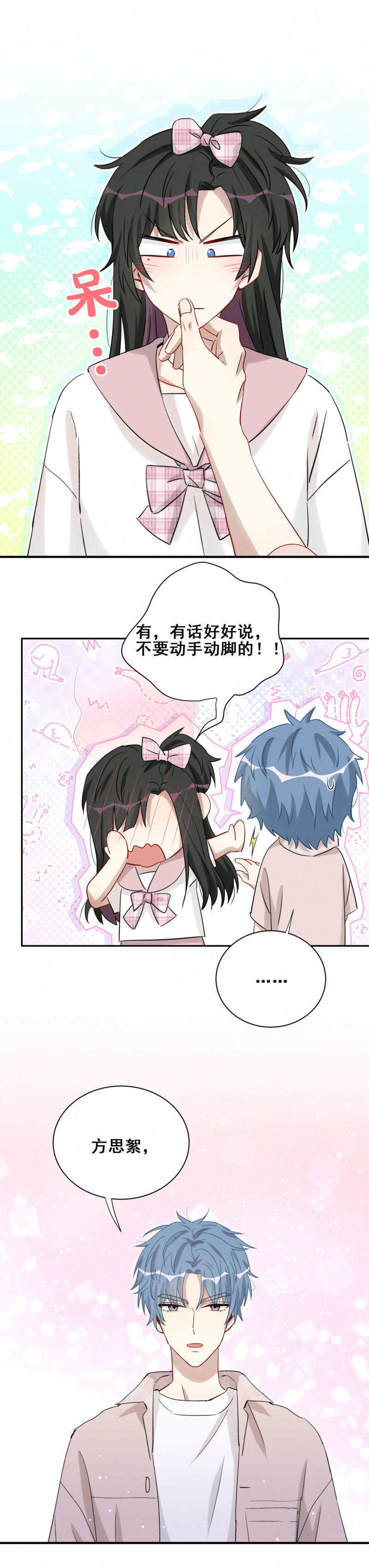 第94话我喜欢你3