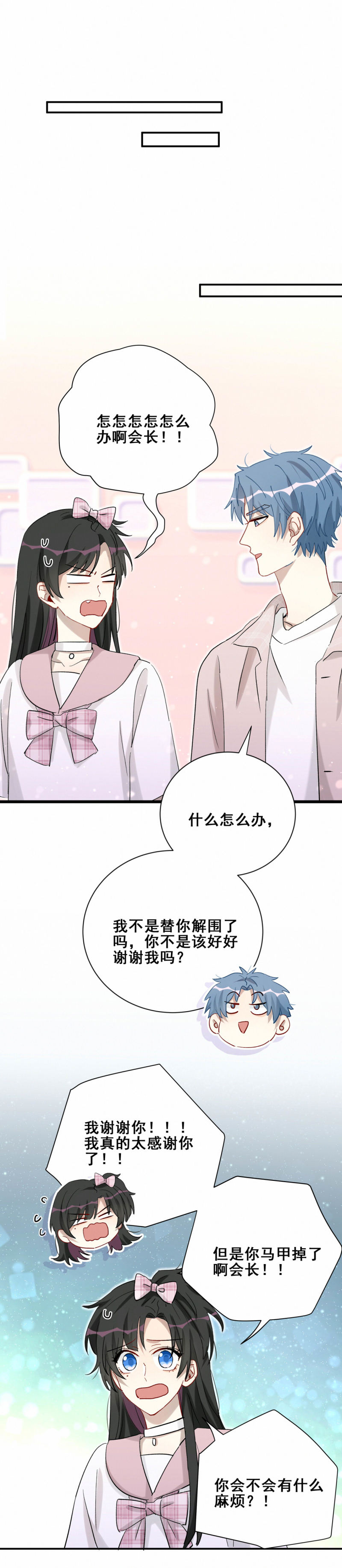 第93话会长你为什么……7