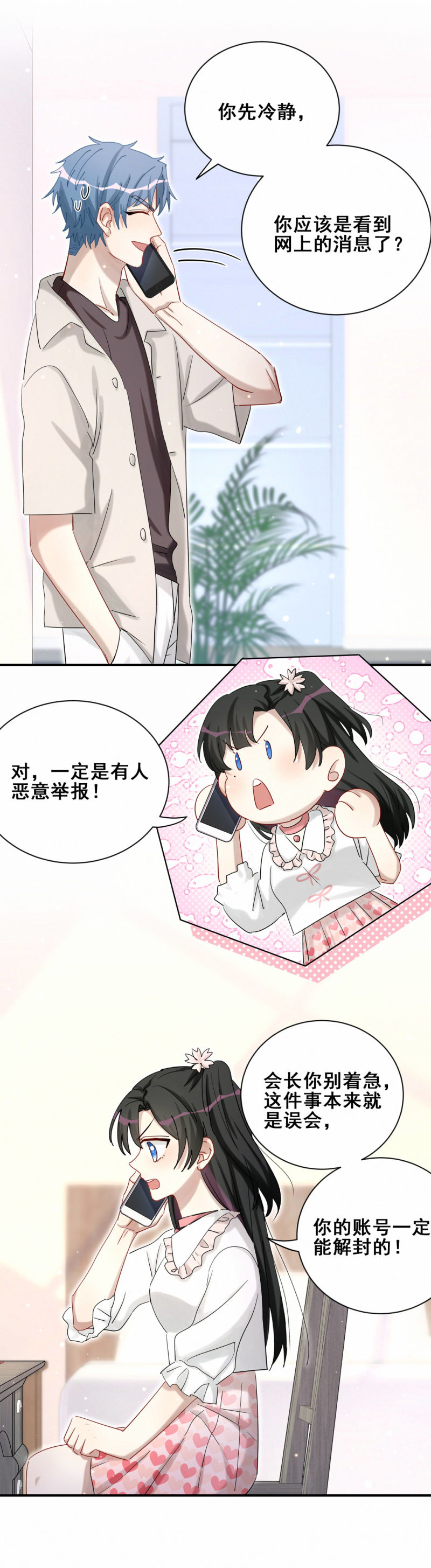 第103话有人更着急5