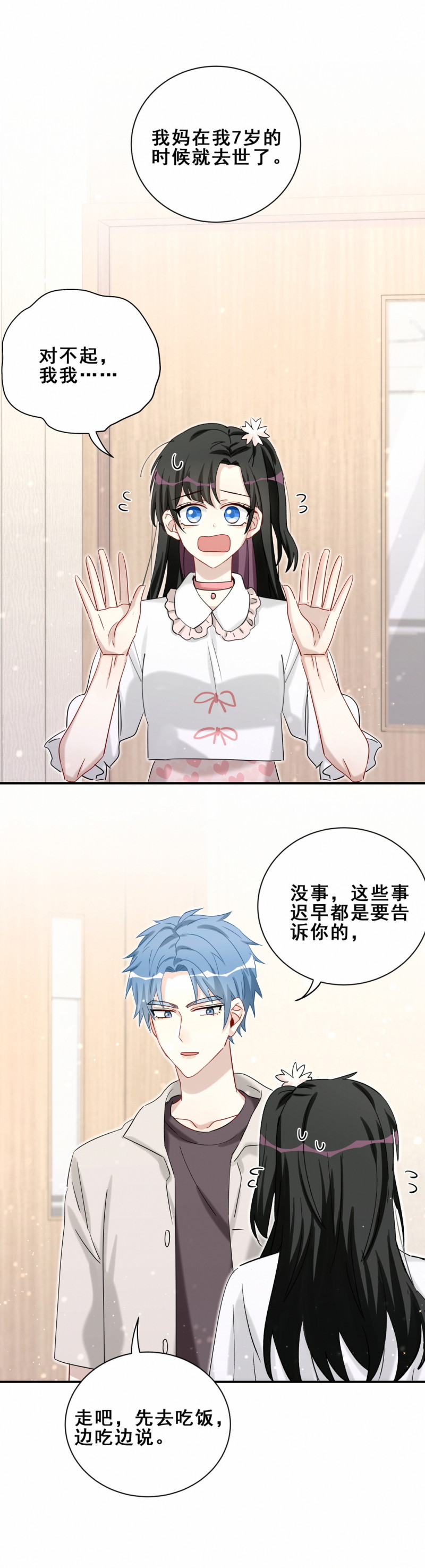 第110话晏嘉所图2