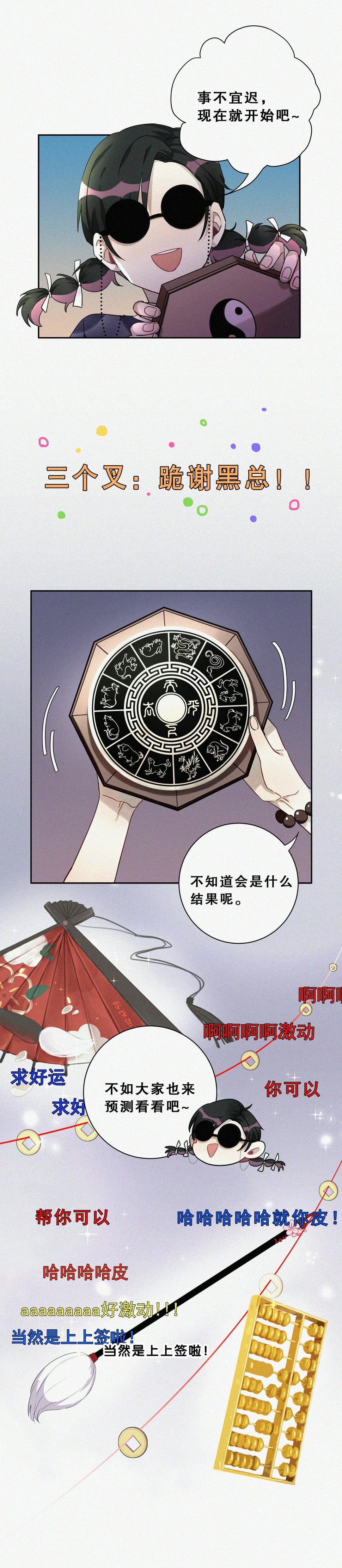 第2话 本司机从不翻车5