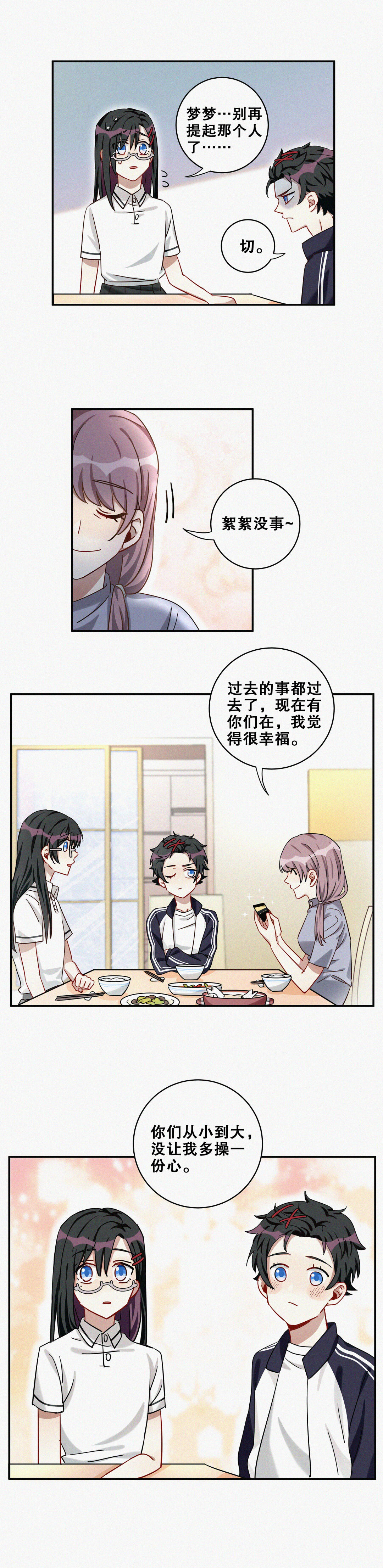 第5话 不要脑补奇怪的东西啊！16