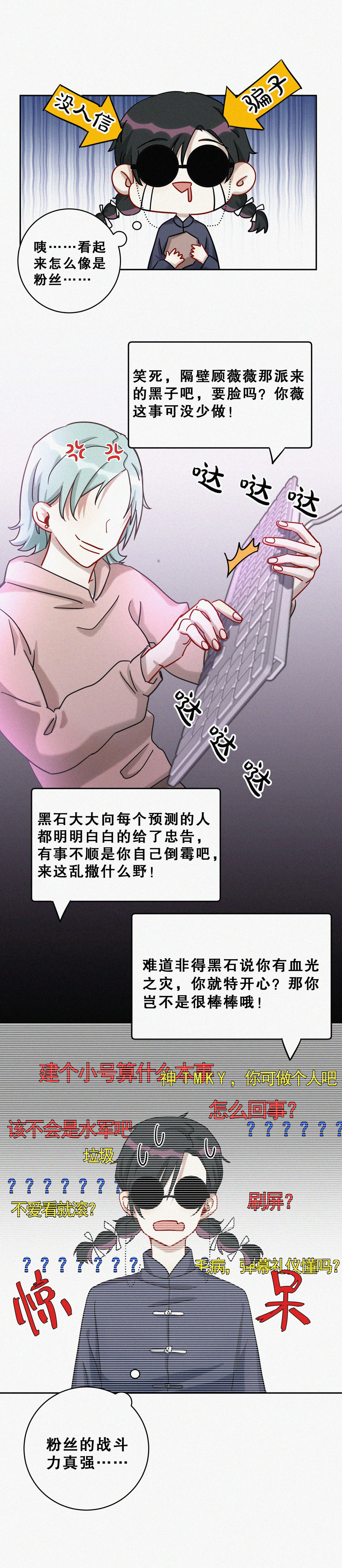 第4话 这都是什么孽缘！4